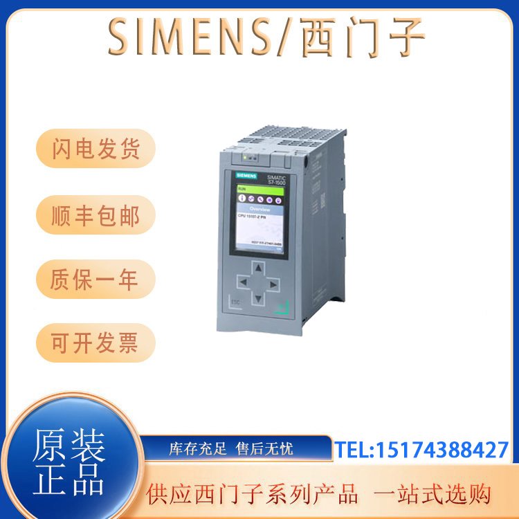 原装6ES7511-1UK01-0AB0西门子CPU1511TF-1PN模块