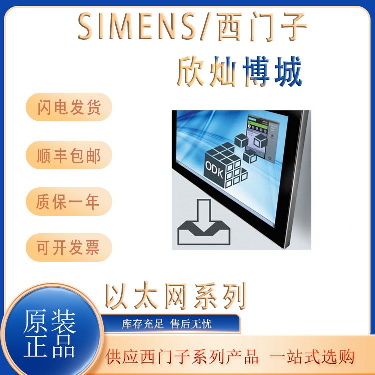 SIMATICODK用于1次安装的单台机许可证西门子6ES78062CD020YA0