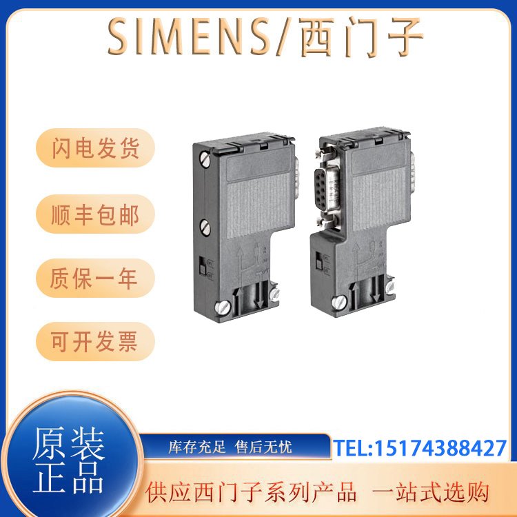 6ES7972-0BA12-0XA0西门子DP接头90°连接器6ES7972-0BA12-0XA0