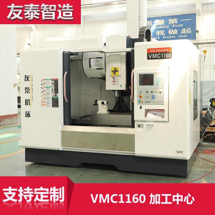  VMC1160立式加工中心CNC电脑锣重切削三轴线轨数控铣床