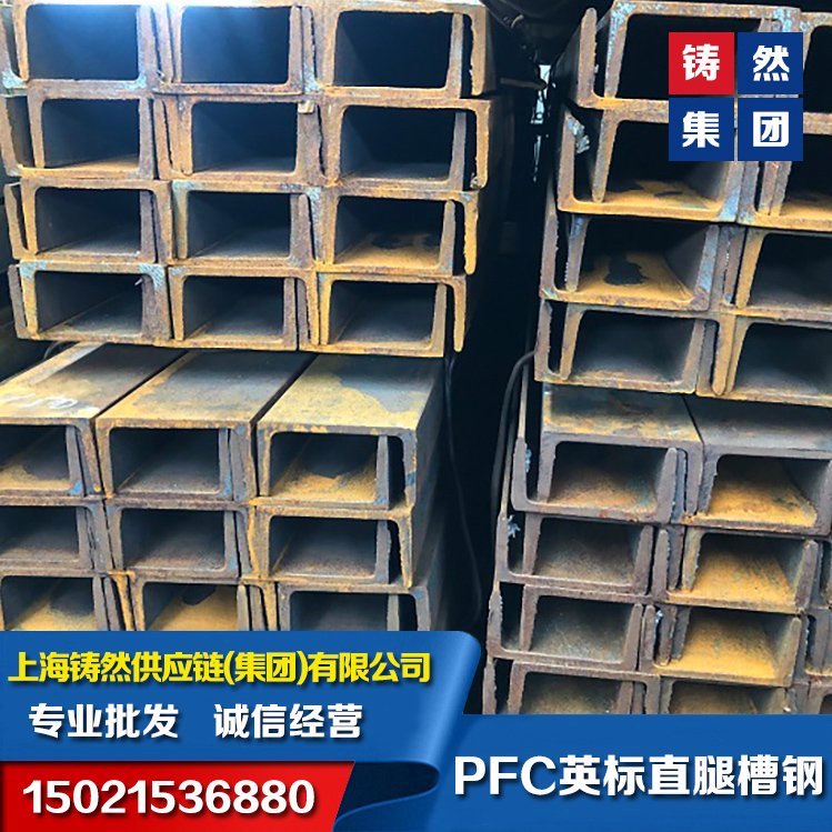 英标直腿槽钢PFC150*65*15-s355英标槽钢现货供应