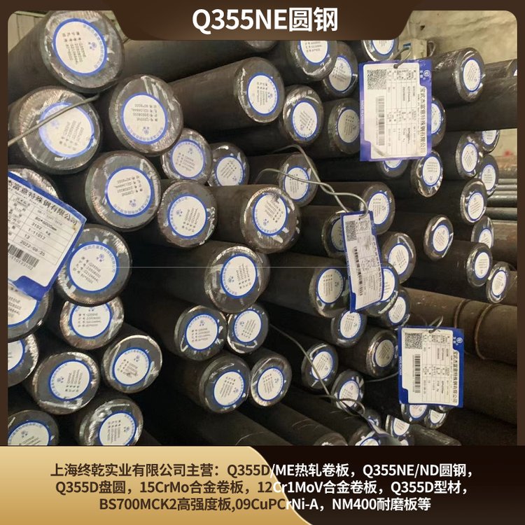 Q355NE耐温零下40度6米长圆棒库存各地区可发淮钢\/宝武产