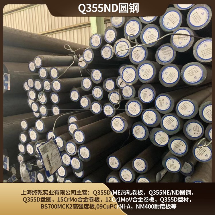 制造业可用钢材Q355ND牌号圆钢6米长φ20-φ250棒料