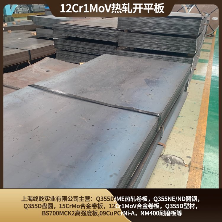 牌号12Cr1MoV热轧卷可整卷提可定尺宝武产机械结构设备等可用