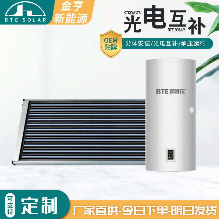 金亨热水器厂家阳台壁挂太阳能U型集热器家用工程批发