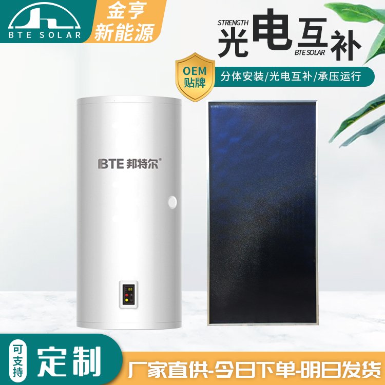 金亨太阳能平板集热器定制热水器平板壁挂承接工程