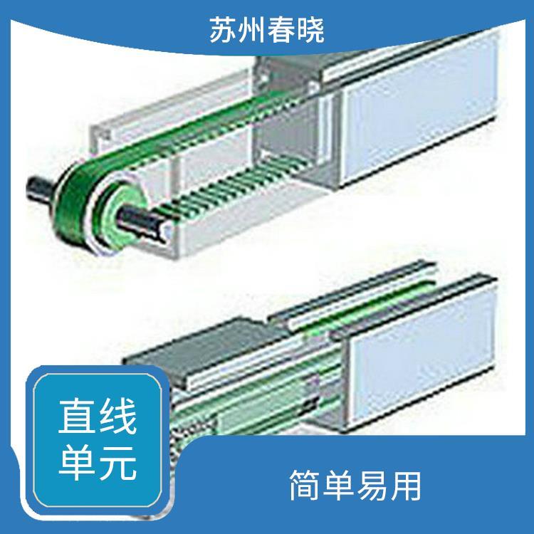 春晓自动化进口直线模组简单易用绘制精度较高