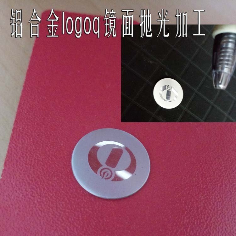 緯泰加工非標定制鋁合金腐蝕logoq標牌鏡面拋光加工