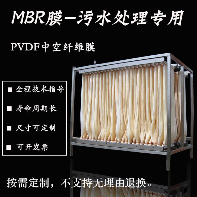 污水處理浸沒式過濾PVDF材質(zhì)簾式中空纖維MBR膜生物反應(yīng)器組件