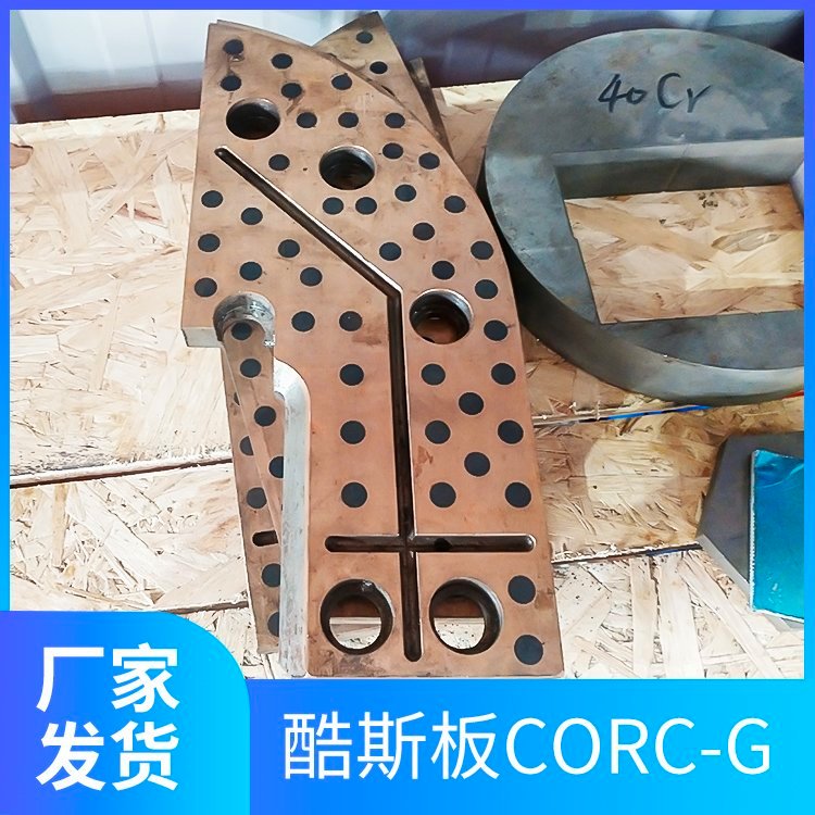 酷斯板冶金用CORC-G自润滑块铜钢耐磨板生产方恒新材爆炸复合工艺