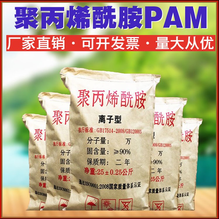 陰離子粉聚丙烯酰胺乳液pam絮凝劑檢測報(bào)告唐達(dá)凈水