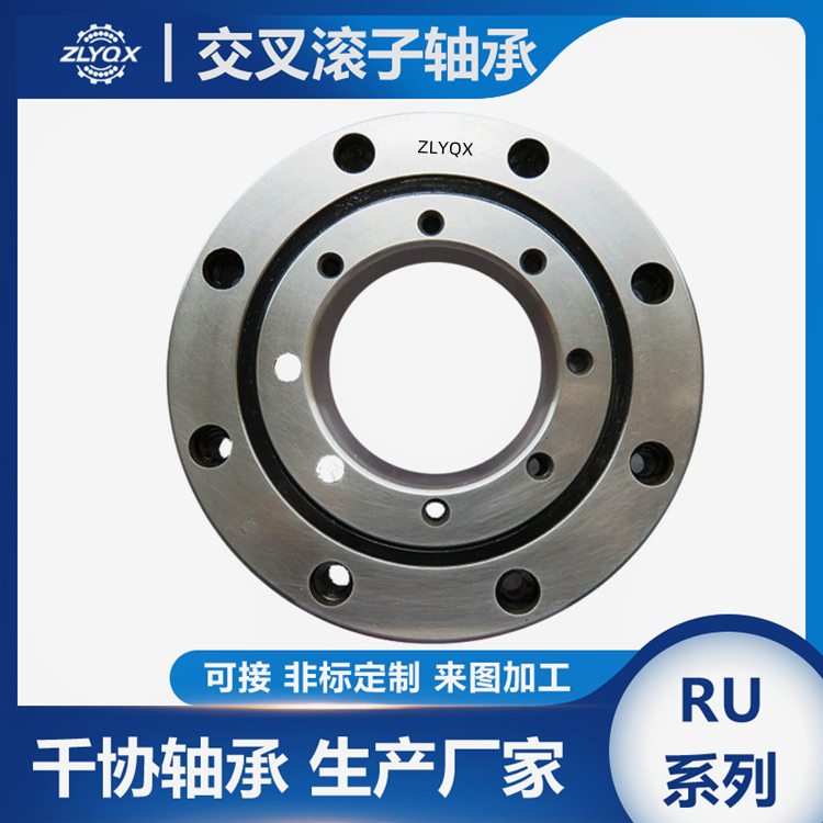 RU66UUCC0P5交叉滾子軸承機(jī)械手關(guān)節(jié)支承機(jī)床轉(zhuǎn)臺(tái)轉(zhuǎn)盤軸承定制