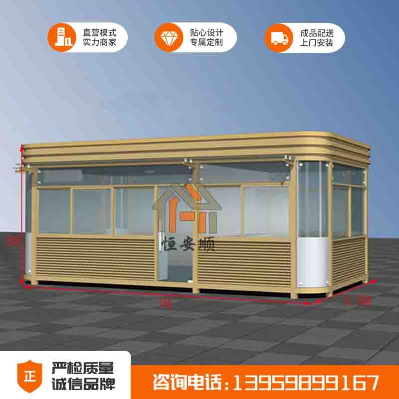 恒安顺定制户外移动保安亭门卫治安亭室外物业值班保安岗亭