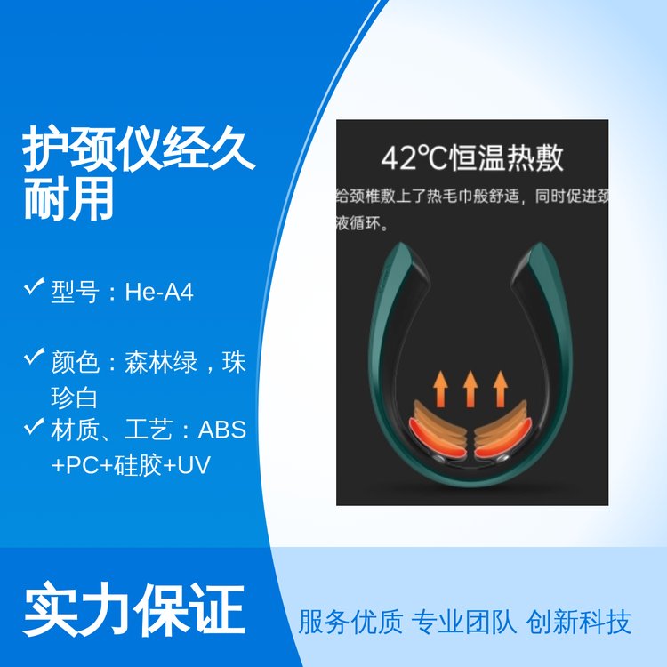 宏河中文版护颈仪经久耐用HeA4型号舒适护颈品质保证