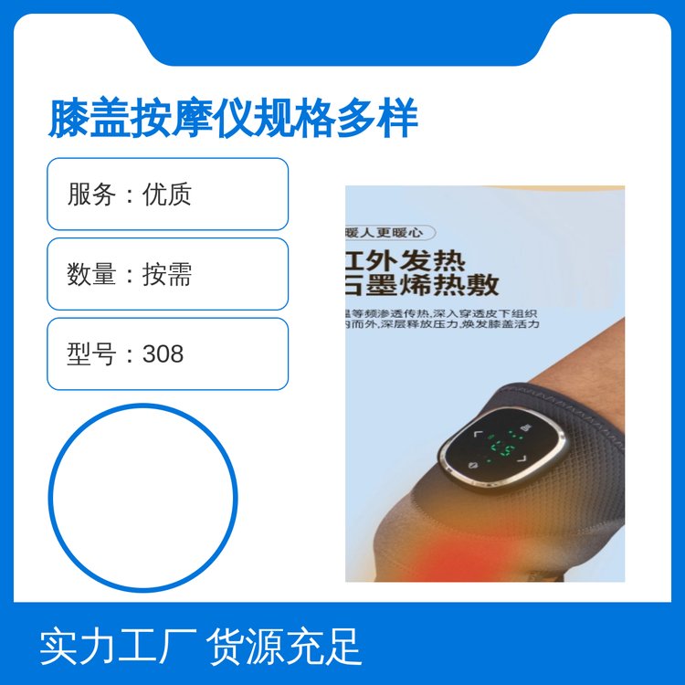 宏河膝盖按摩仪气压热敷双效合一定时关机便捷实用全包封装保护完好优质服务按需定制