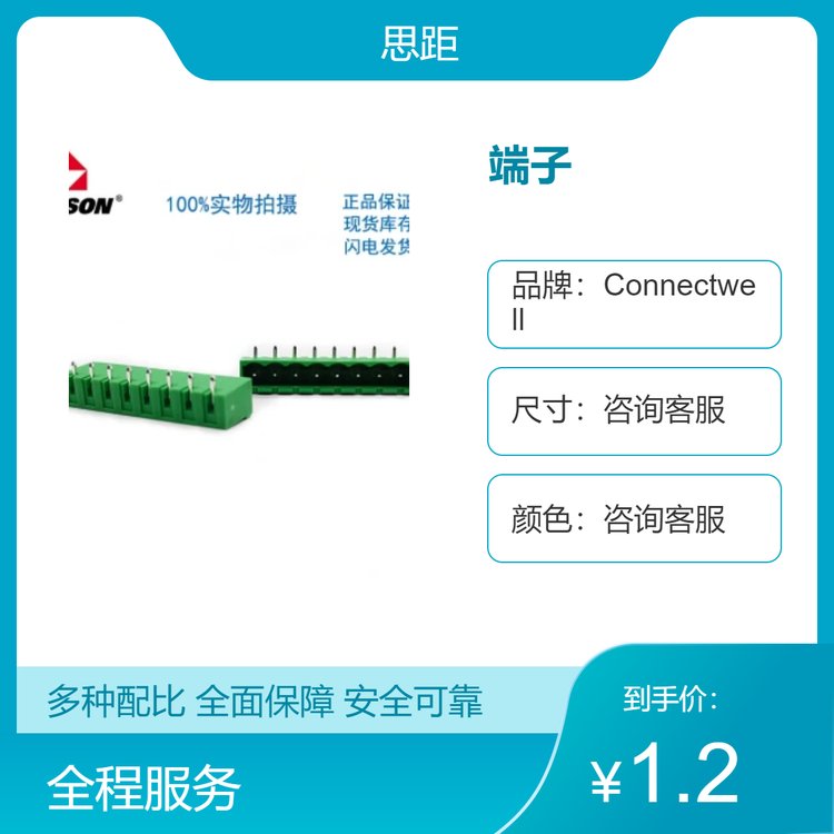 2EDGRC-5.08-08P-14-100Z(H)高松\/高正DEGSON插拔式连接器端子