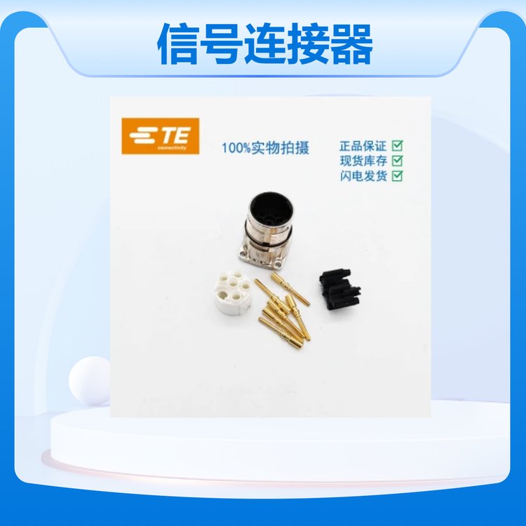 TE泰科Intercontec茵特康923圆形信号连接器BEGA116MR14000200000