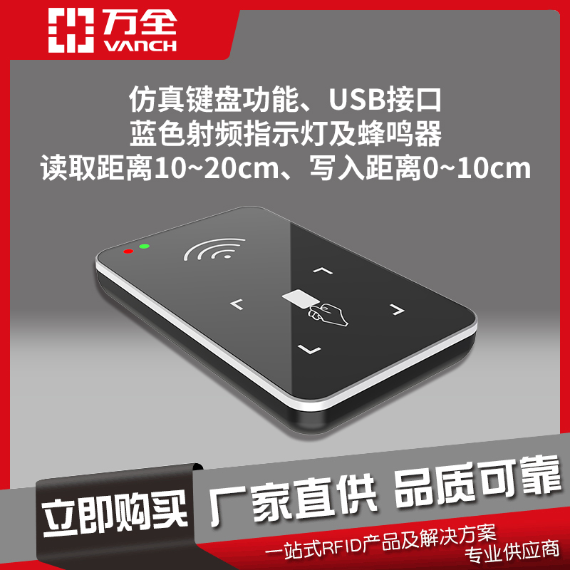 USB接口读取距离10~20cmVD-67S桌面超高频RFID读写器