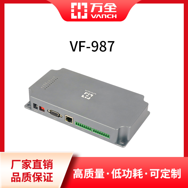 万全固定式RFID8通道端口读写器VF-987Linux系统搭配工业芯片制成