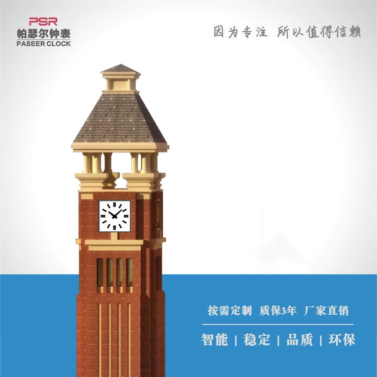 帕瑟尔牌建筑大表自动报时功能噪音少静音机芯