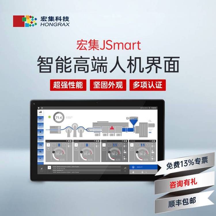 宏集EXORPOE供电IP69HMI触摸屏JSmart系列