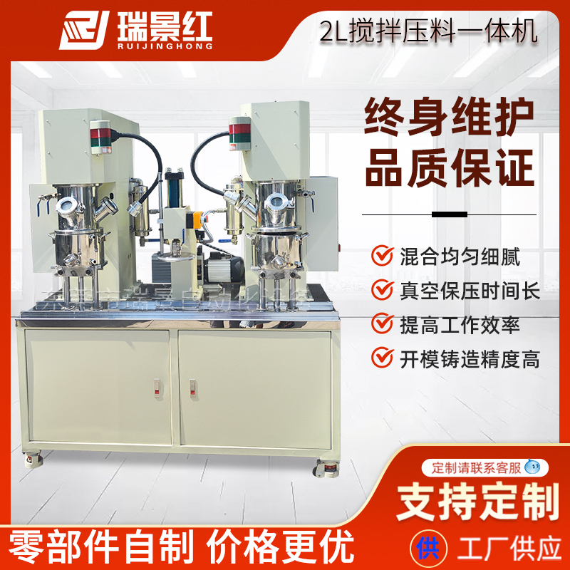  2L实验室行星真空搅拌混合机AB胶搅拌压料一体机锂电池匀浆机
