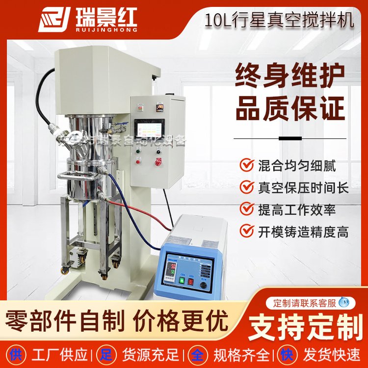  厂家供应10L双行星搅拌机大力分散搅拌机真空搅拌混合机