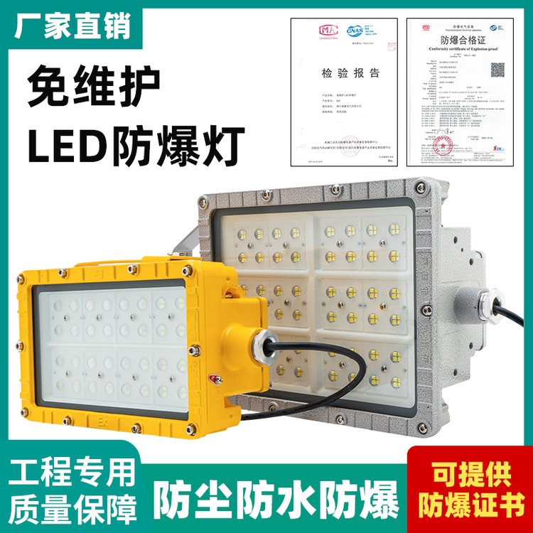 BFC免维护LED防爆灯具BTC8115A海洋王方形防爆灯100W150W