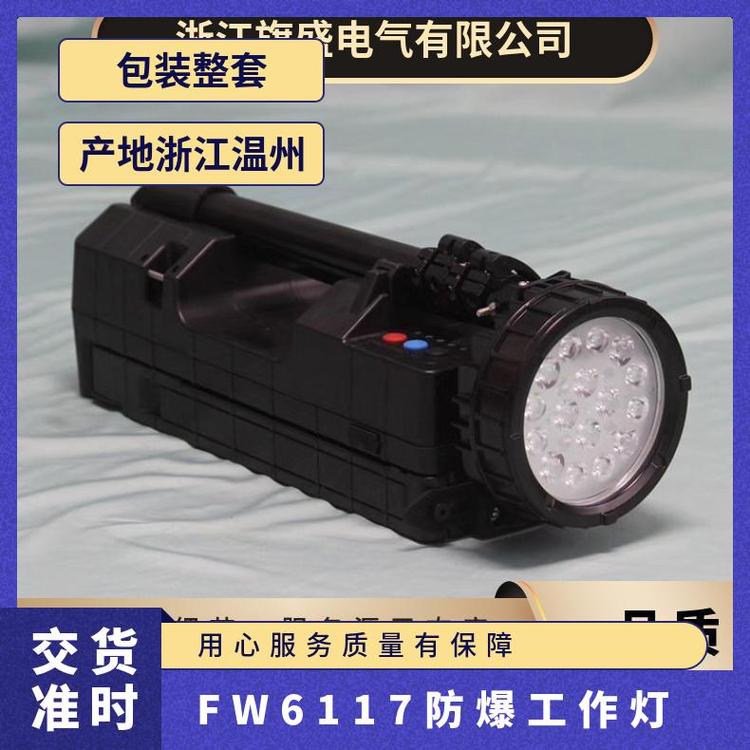 FW6117防爆轻便式移动照明工作灯抢修灯海洋王同款LED_50W