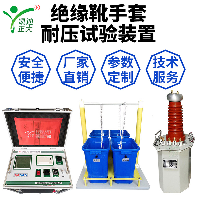 50kV10KV35KV自动绝缘靴手套耐压试验装置工器具类测试检测仪