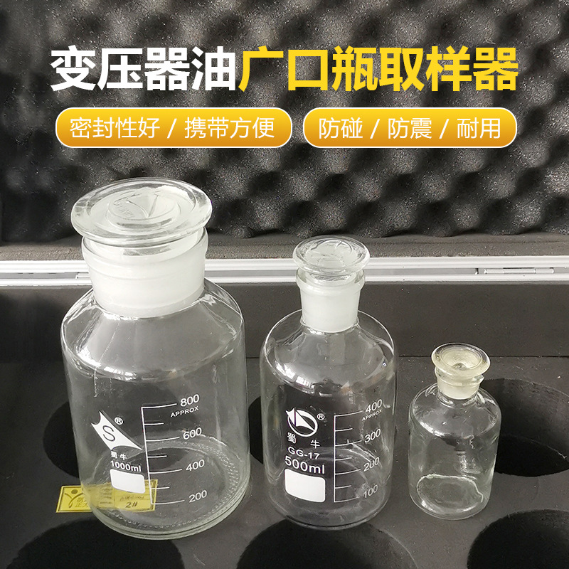 变压器油色谱取样箱广口瓶采样箱油杯箱样品箱油品箱