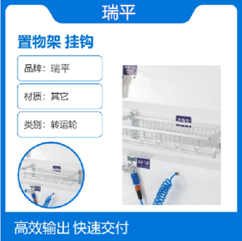 清洗工作站制置物架挂钩白色不锈钢材质清洗中心适用