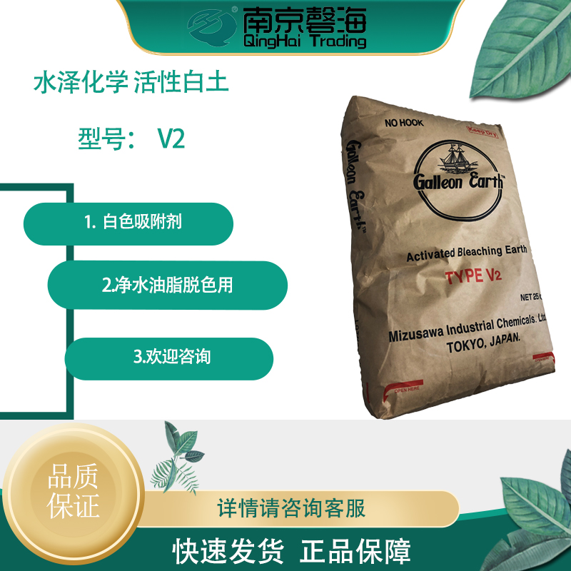 N水泽化学活性炭白色吸附剂油脂脱色食品级活性白土V2按时发货