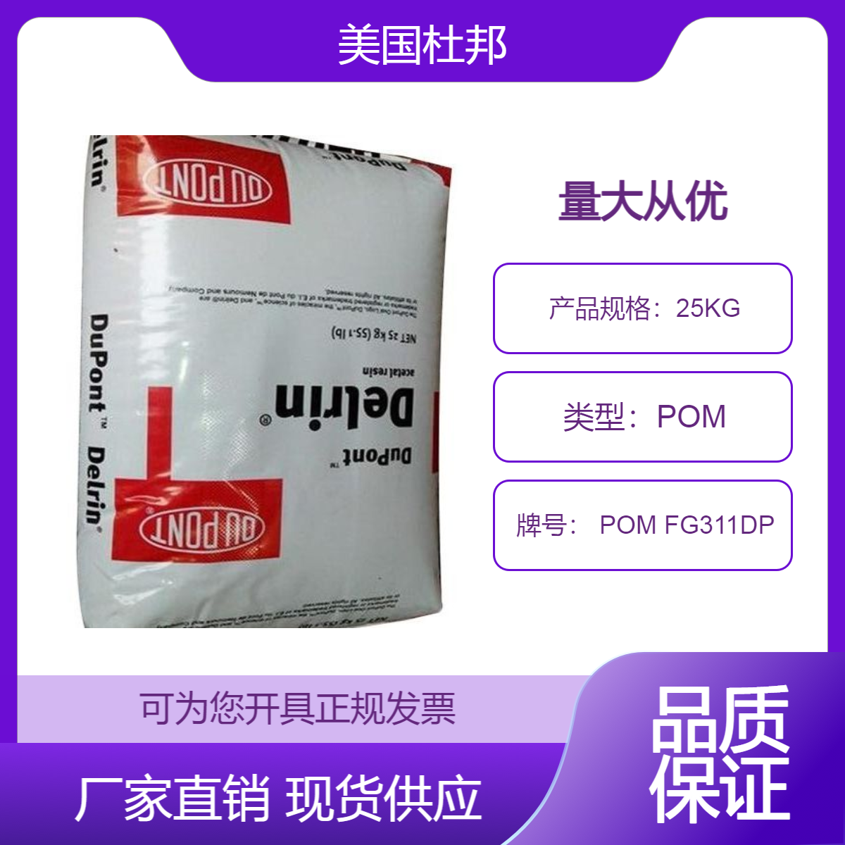 POMFG311DP美國杜邦尺寸穩(wěn)定耐疲勞抗蠕變非特定食品應(yīng)用