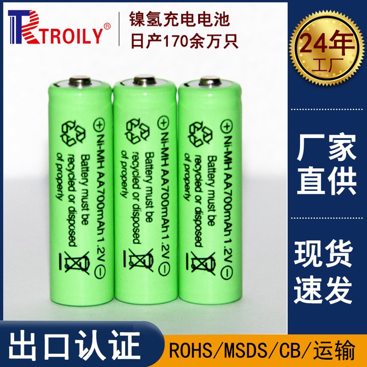 NIMHAA700mAH1.2V镍氢5号充电电池太阳能灯具玩具用电池