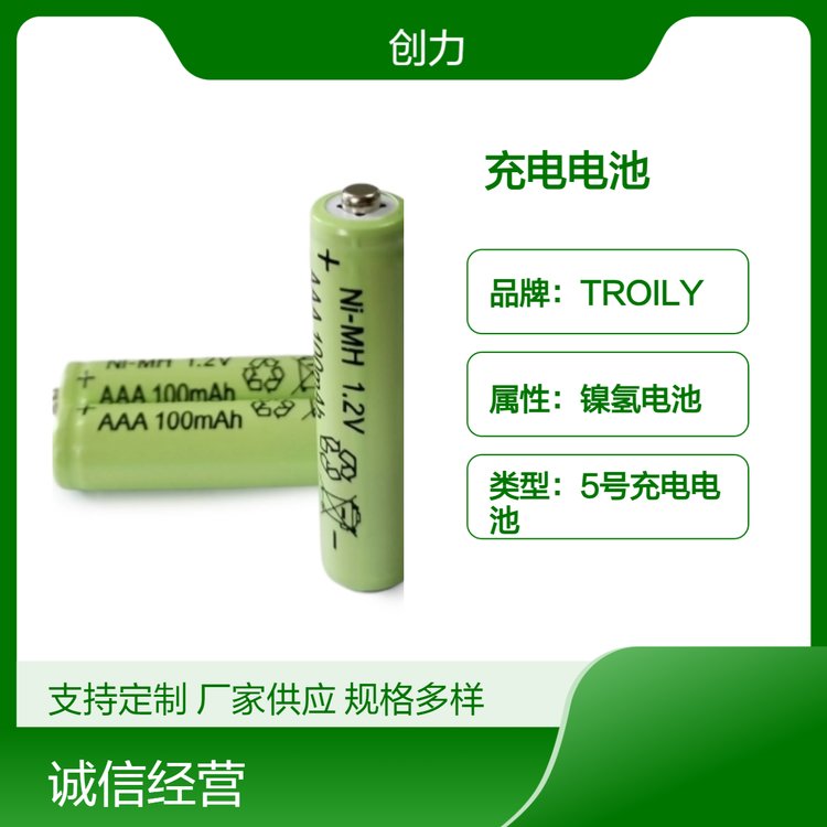 现货促销镍氢环保AAA100mAh1.2V太阳能草坪灯用7号充电电池