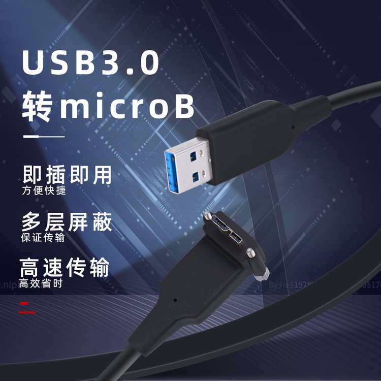 USB3.0转micro-B弯头硬盘线采集卡工业相机连接线高柔拖链光纤线