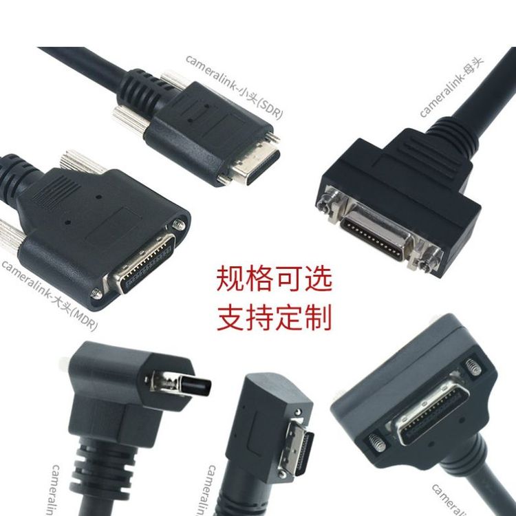 cameralink线缆工业相机网线MDR\/SDR26P支持POCL供电拖链电缆