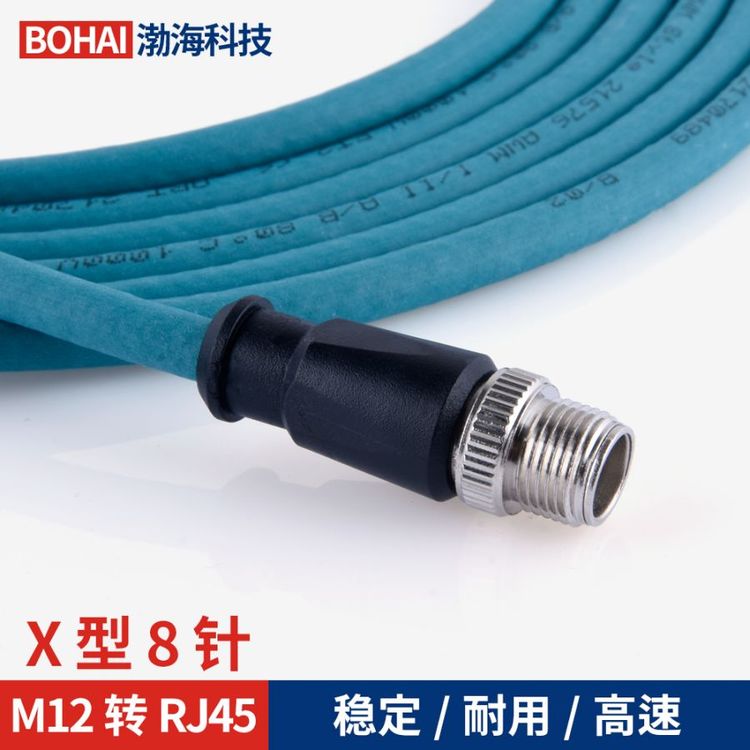 M12转RJ45圆型连接器X芯8针工业编码相机以太网直头防水航空接头