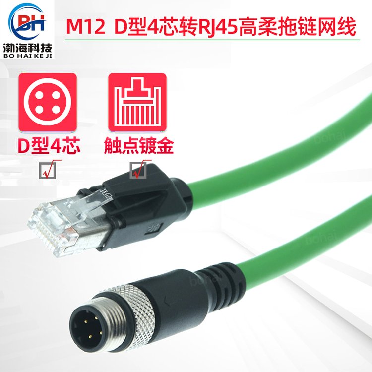 M12转RJ45相机以太网线D型4芯航空插头数据传输防水连接线定制