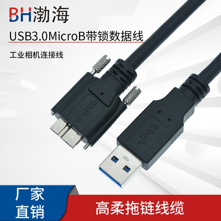 USB3.02.0数据线硬盘线采集卡工业相机连接线高柔拖链光纤线缆