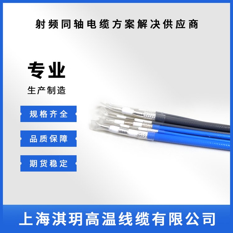 QYC360高精密测试电缆损耗低DC128GHz衰减小于13.14dB\/100m