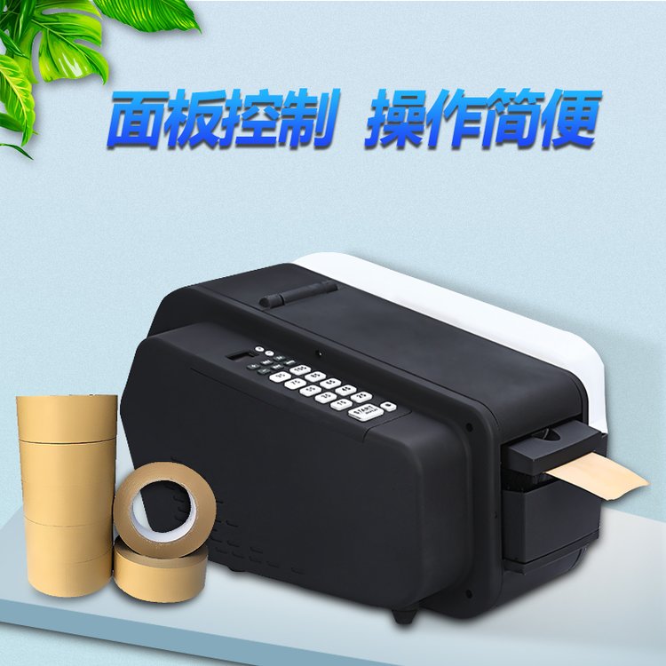 小型纤维线胶带湿水机奥创胶带切割器水溶性带分配器环保纸胶带机