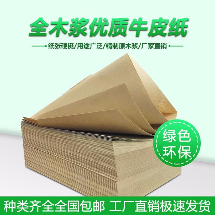  快速填充牛皮纸缓冲保护防震纸皱纸机出口快递防护纸箱内部