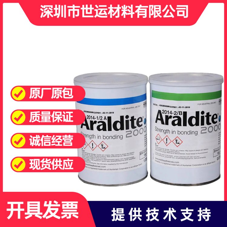 供應(yīng)Araldite2014-2雙組份環(huán)氧樹脂密封萬(wàn)能膠愛牢達(dá)2014AB結(jié)構(gòu)膠