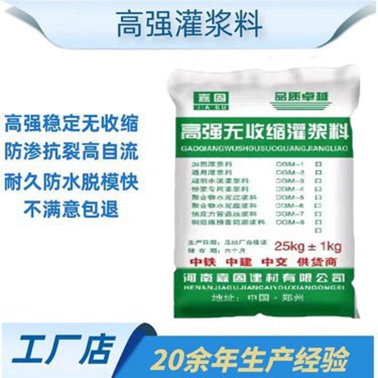 C50无收缩自密实微膨胀灌浆料风电基础灌浆材料抹面干粉散装砂浆