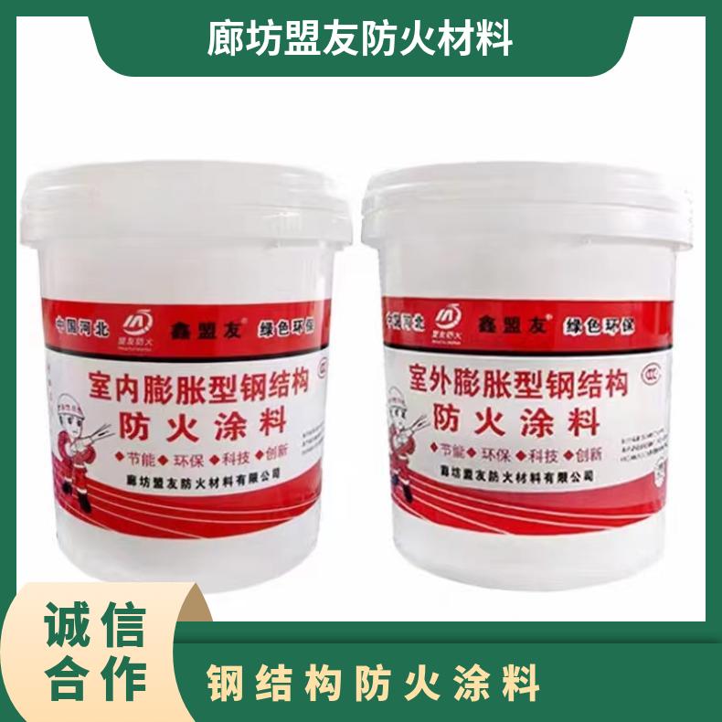 鑫盟友鋼結(jié)構(gòu)防火涂料超薄型薄型膨脹型A級可調(diào)色加工