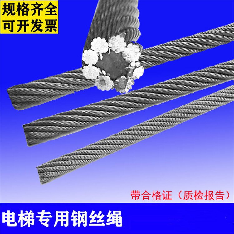 不锈钢钢丝绳10mm厂价供应双捻单股多股电梯钢丝绳耐磨强度高