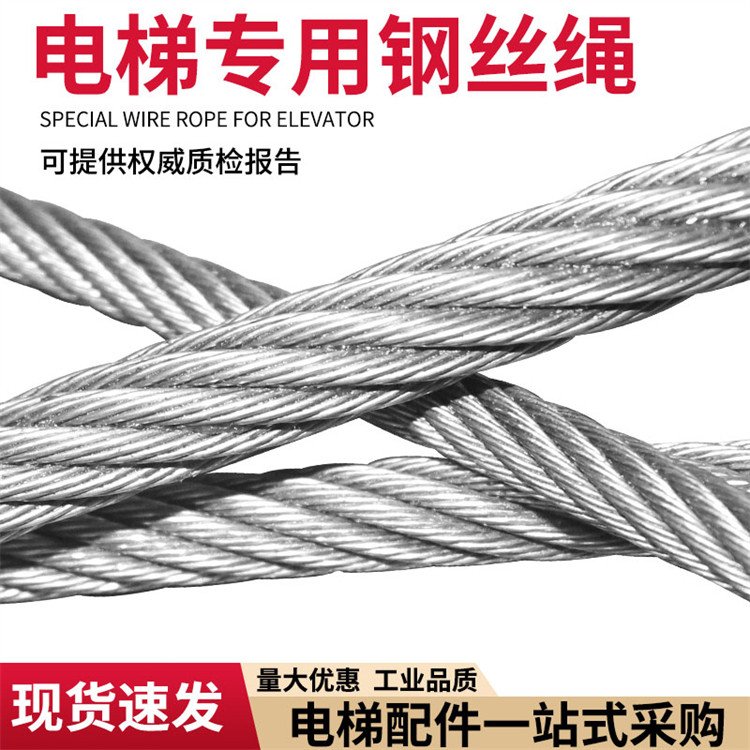 赛福天货梯钢丝绳6×36WS-FC直径9mm耐磨强度高麻芯电梯钢绳规格齐全