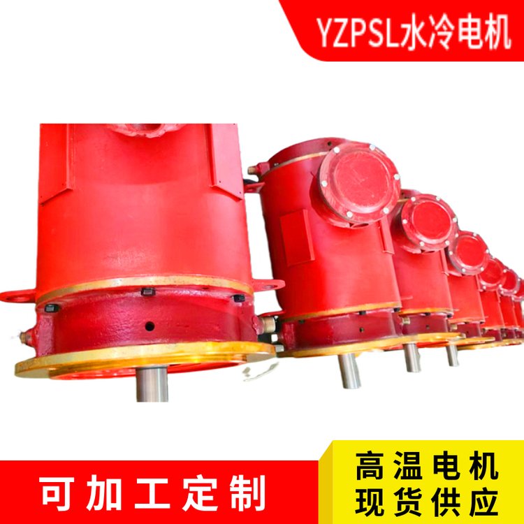 长航水冷电机钢厂专业耐高温型号：YZPSL132S-4\/5.5KW